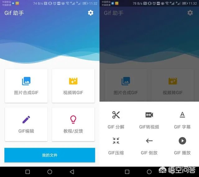 制作GIF动图，哪些软件简单易操作？