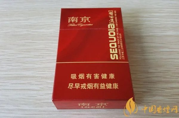 红杉树香烟价格表 南京红杉树多少钱一包(7款)