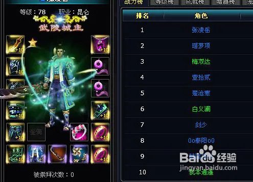 4399英雄远征坐骑养成经验