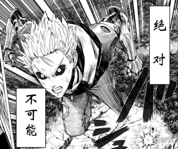 《一拳超人》漫画125话公布 埼玉老师使用认真殴打！