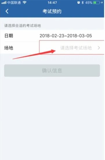 请问宁波地区的科目四考试怎么预约啊