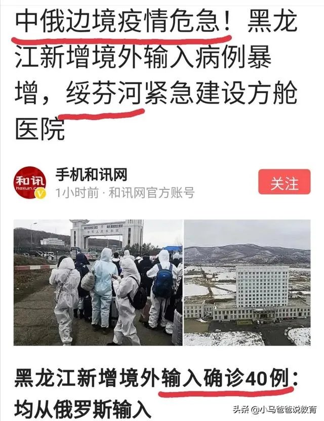 绥芬河口岸输入病例是否影响黑龙江省开学时间？