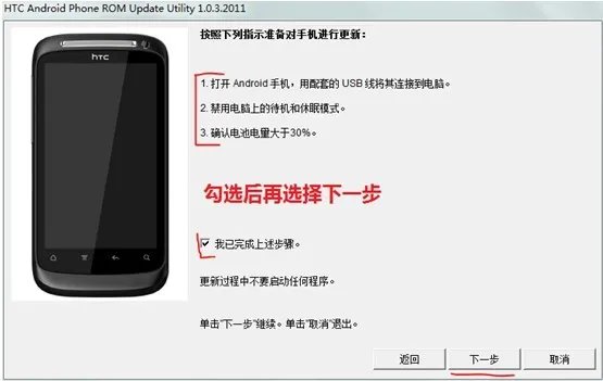 htcg10刷机教程（这样的方法不仅简单还快捷）