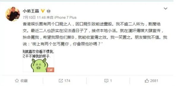 王晶如何回应黄秋生大骂他?