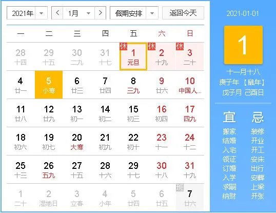 十月份适合结婚的日子黄道吉日 2021年10月1日适合结婚吗
