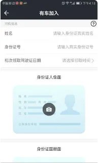 美团快车车主如何注册？需要哪些条件？
