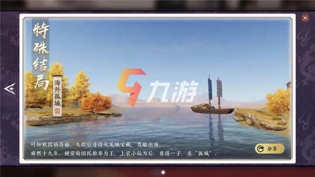 天涯明月刀手游逆天改命攻略 叶知秋改命详细流程