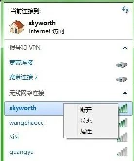 W7系统下 怎么重新输入修改过的无线网络的密码
