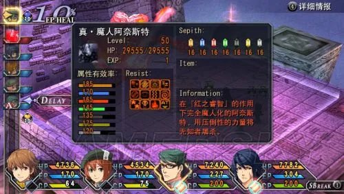 《英雄传说：碧之轨迹》图文攻略