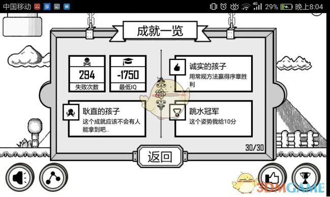 《比较简单的大冒险》全章节攻略大全