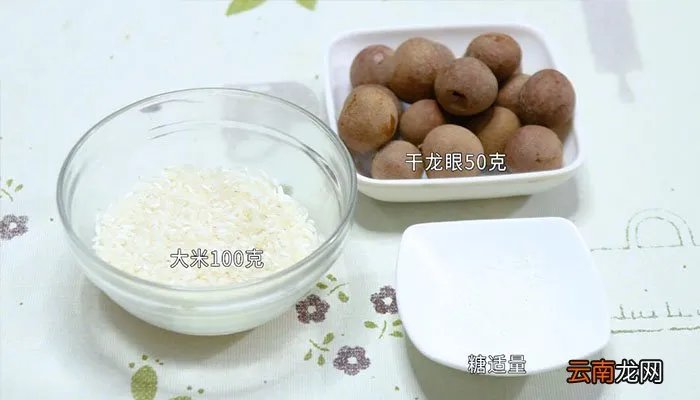 龙眼肉粥的做法龙眼肉粥怎么做