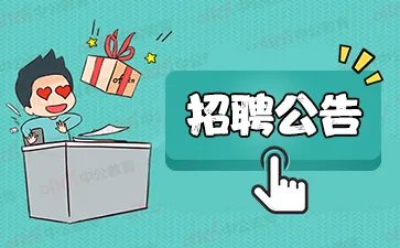 2020海南三亚中心医院（海南省第三人民医院）招聘34人公告