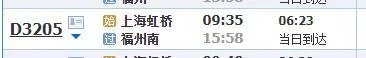 上海到福州动车D3105时刻表？