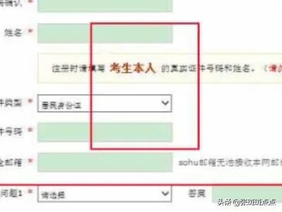2018高校自主招生报名系统网上报名登录？