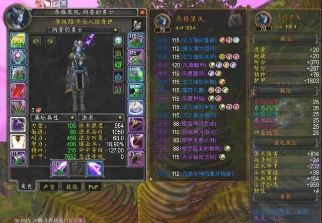 《魔兽世界》TBC怀旧服鸟德天赋选择介绍