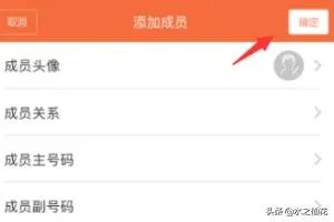 米兔儿童电话手表如何添加家庭成员?