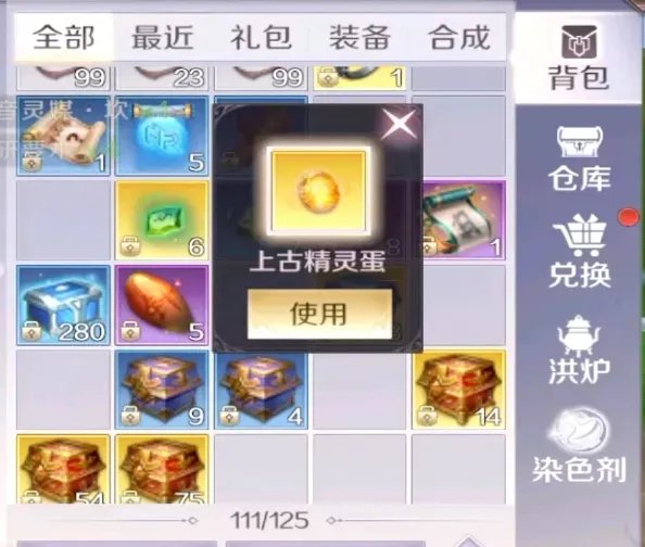 《完美世界》团本双倍就爆红披风 最强橙印再现！