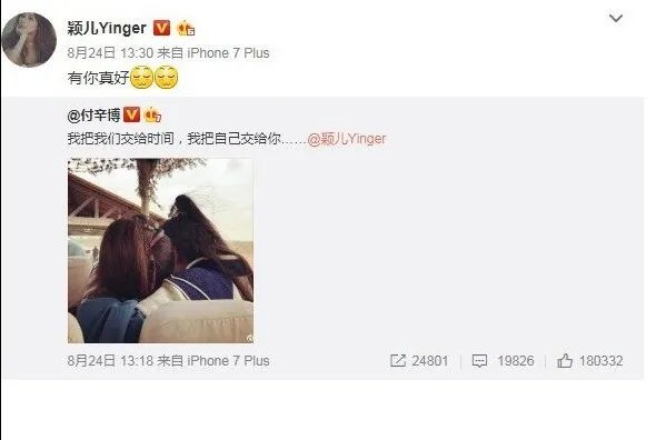 付辛博和谁结婚了？