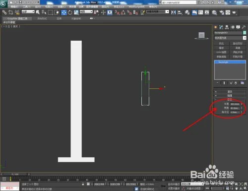 3Dmax如何制作书报架