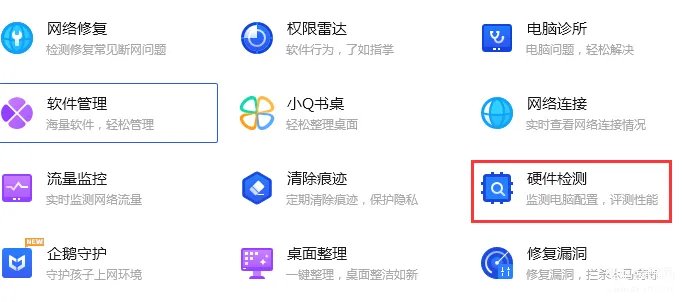 在线检测电脑配置方法(查看硬件配置几个实用技巧)