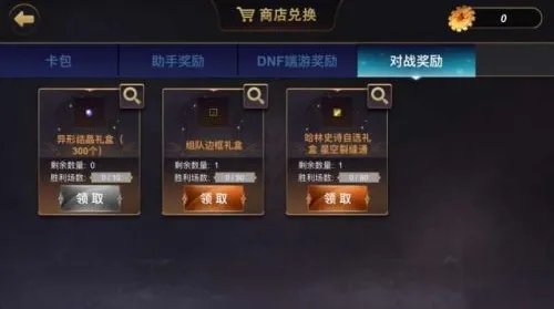 《DNF》卡牌宿命之战活动介绍