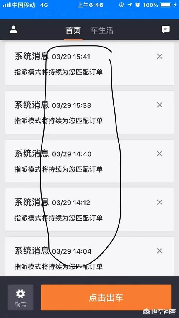 网约车千万别掉进车辆挂靠的深坑