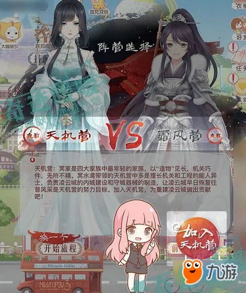 奇迹暖暖山雨欲来活动怎么玩 山雨欲来活动玩法及奖励