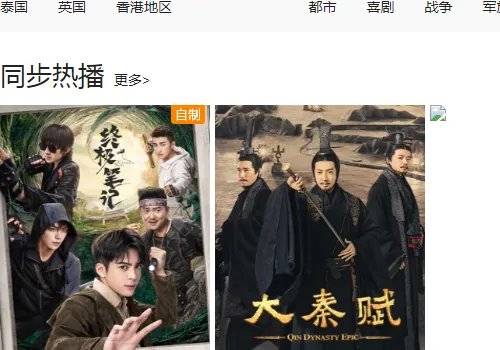 哪个网站免费看电视剧？