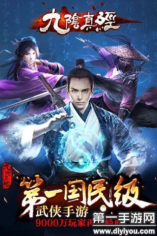 九阴真经手游碎银修为大礼包