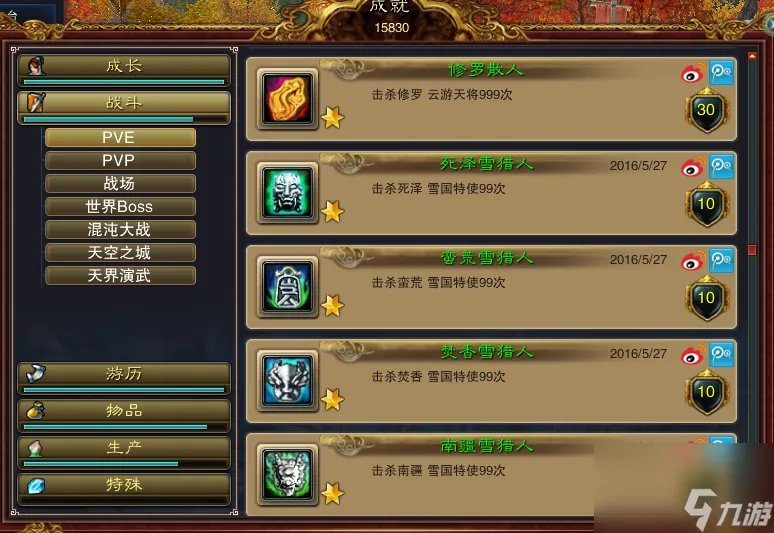 诛仙雪国特使刷新时间地点详解 诛仙雪国特使任务怎么做