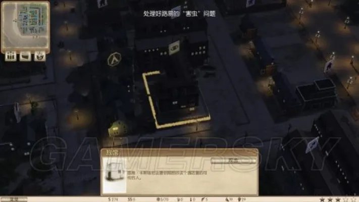 《黑手党:黑帮之城》图文流程攻略