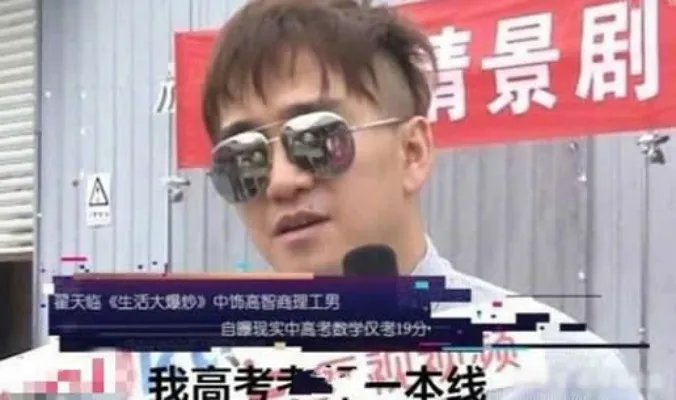 翟天临事件调查组什么情况：具体内容详情是这样