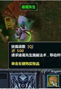 梦三国剿灭妖狐攻略