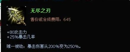 lol男枪出装 法外狂徒出装顺序