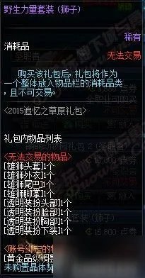 DNF2017国庆套外观称号光环 2015萌萌动物套外观属性汇总