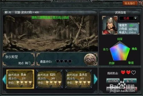 七雄争霸过关斩将怎么玩