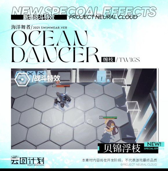 《云图计划》缠枝贝锦浮枝怎么样 贝锦浮枝皮肤效果一览