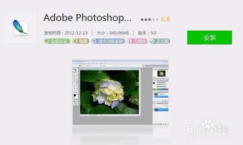 AdobePhotoshopCS2的安装步骤