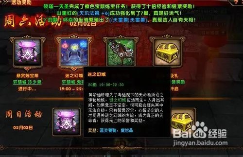 轩辕传奇迷之幻域攻略