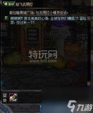 dnf九周年活动详情-九周年活动玩法及奖励介绍 每日一条