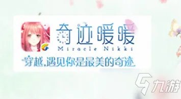 《奇迹暖暖》第二卷第12章通关图文全攻略 第二卷第12章怎么过