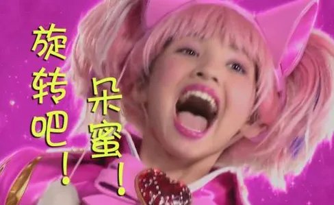 朵蜜你是什么意思