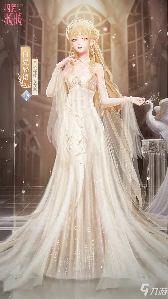 《闪耀暖暖》白昼轻语套装如何获取 白昼轻语套装获得方法介绍