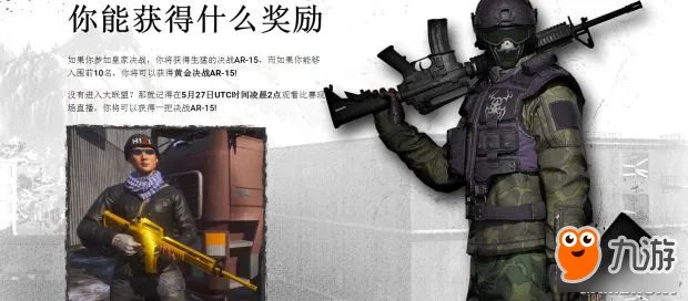 《H1Z1》决战AR皮肤怎么获取 AR皮肤图鉴大全