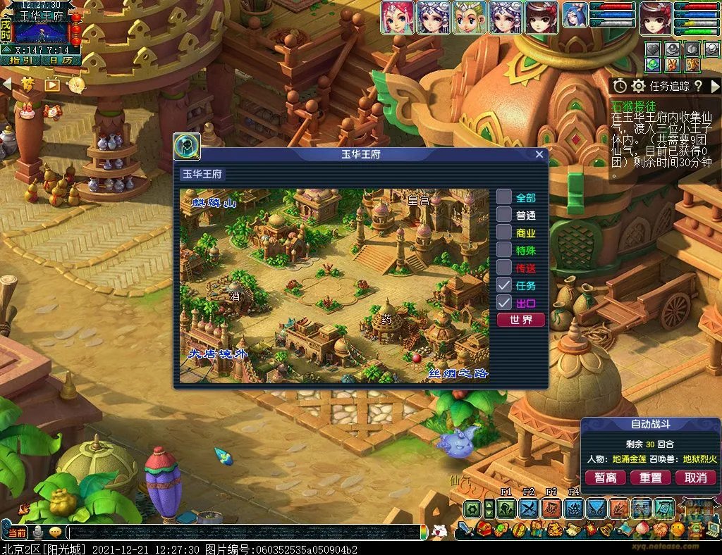 梦幻西游石猴授徒副本攻略