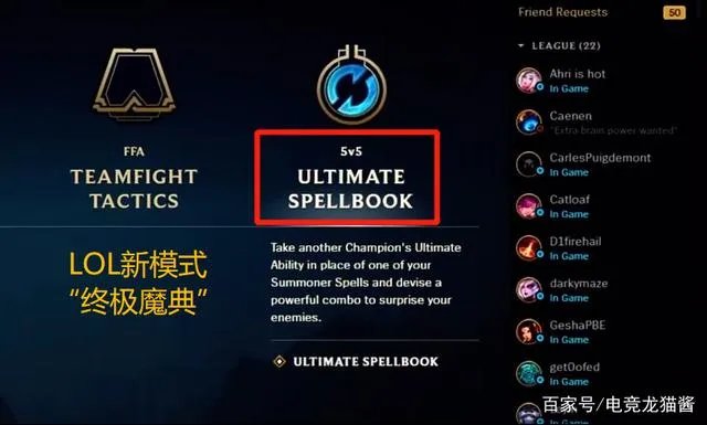 lol终极魔典什么时候出