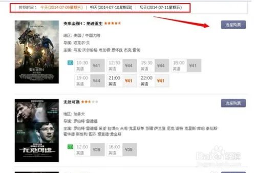在网上QQ电影票里订购电影票