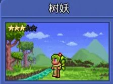 泰拉瑞亚npc大全