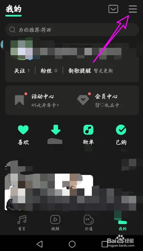 手机版qq音乐怎么切换主题怎么换肤