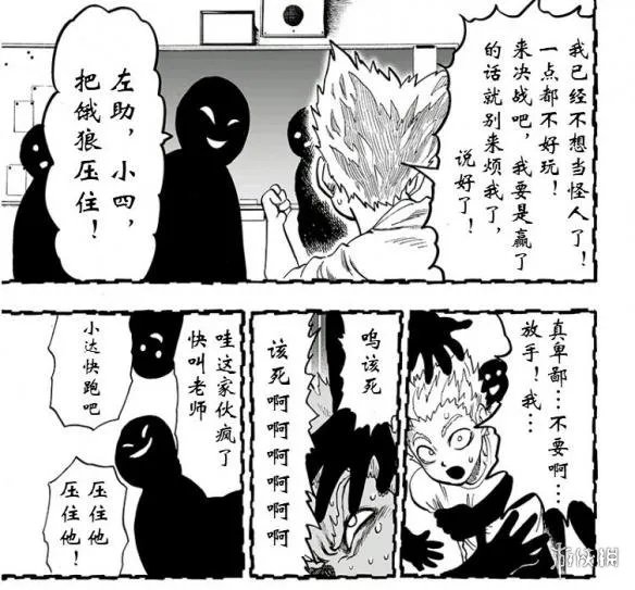 《一拳超人》漫画125话公布 埼玉老师使用认真殴打！